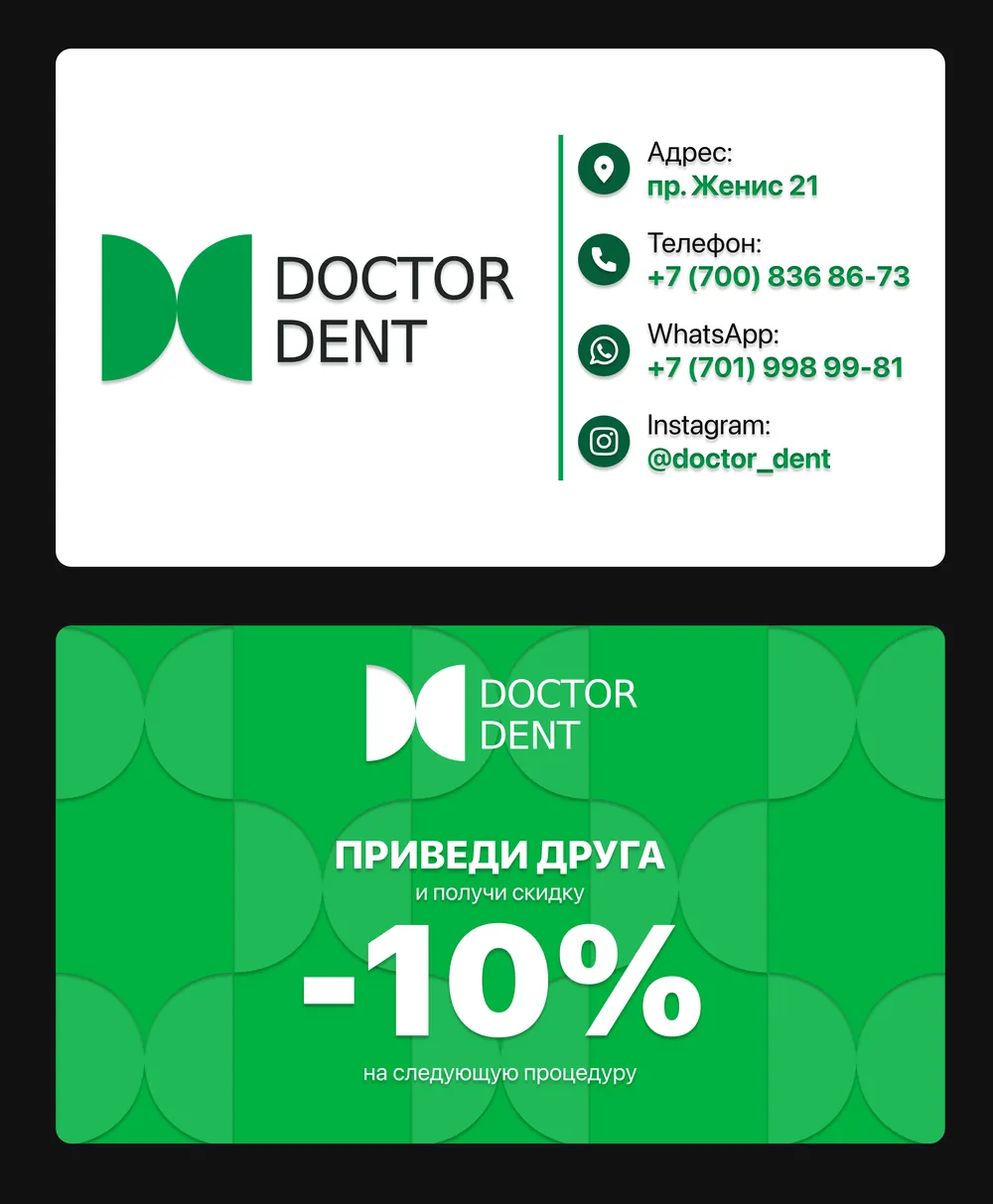 Визитка Doctor Dent, лицевая и обратная сторона